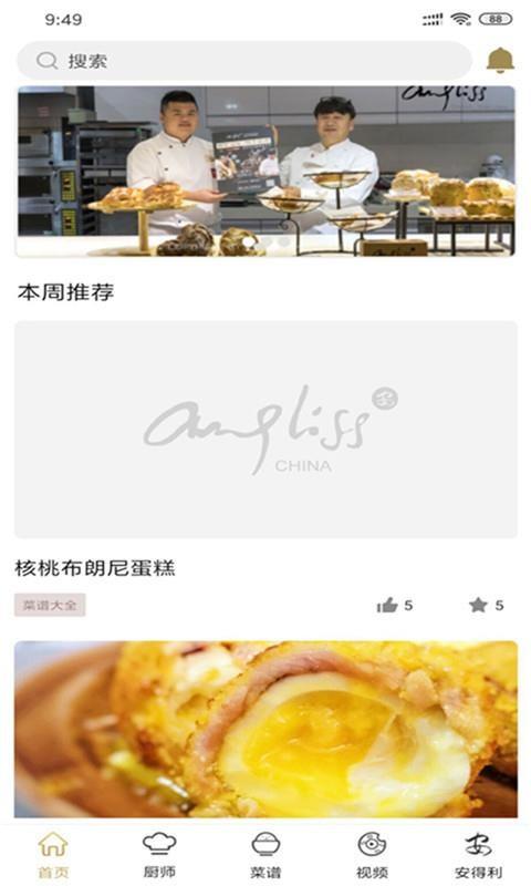 食鲜安app下载,食鲜安手机版
