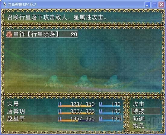 当8班被RPG化,当8班被RPG化下载