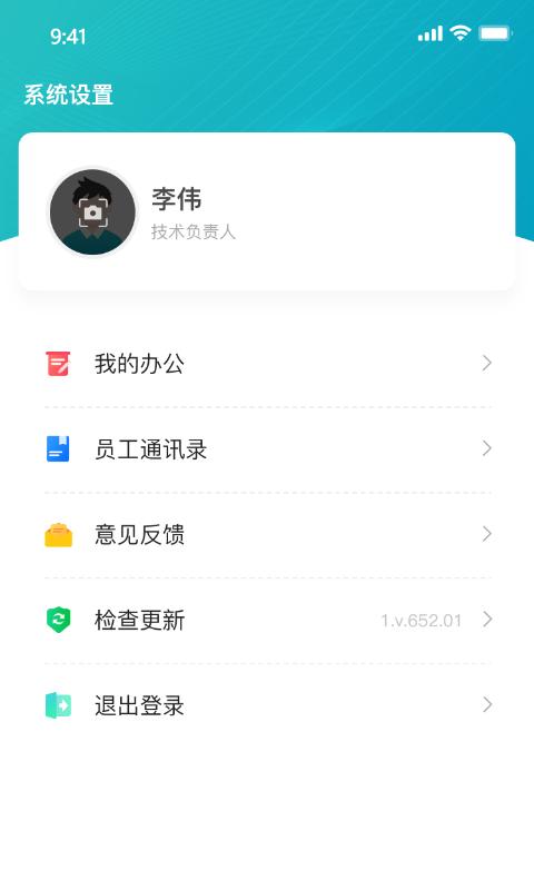 百信兴鹏项目管理软件下载,百信兴鹏项目管理,工程app,管理app