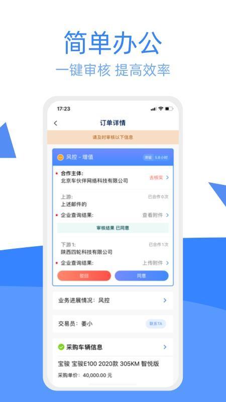 车达客app下载,车达客安卓版