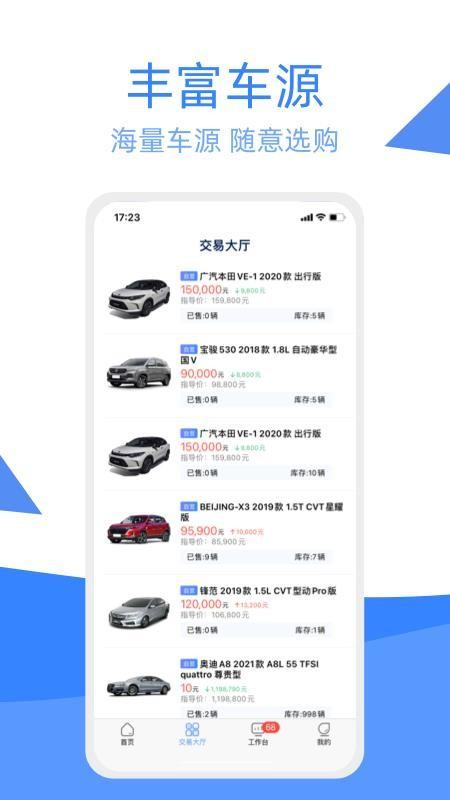 车达客app下载,车达客安卓版