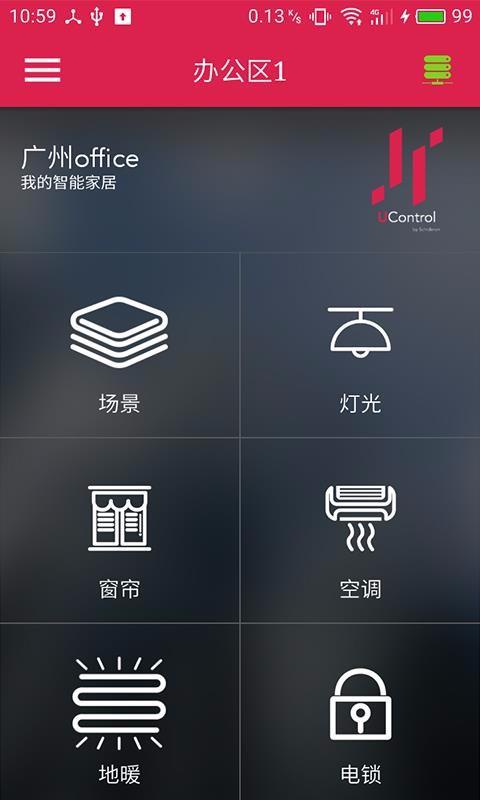 UControl下载,UControl手机版