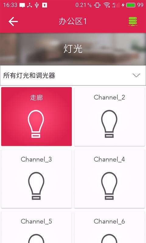 UControl下载,UControl手机版
