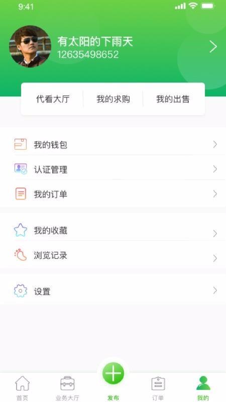 异地速帮app下载,异地速帮安卓版