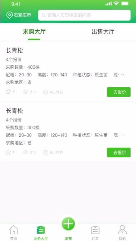 异地速帮app下载,异地速帮安卓版