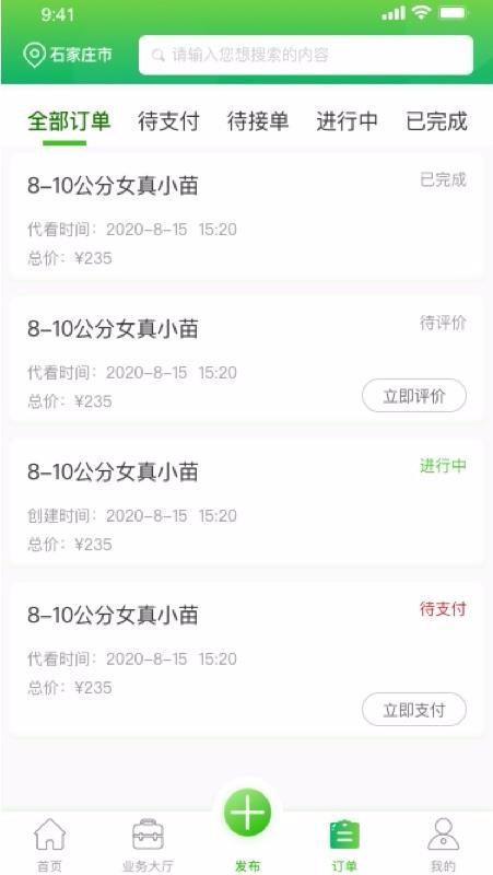 异地速帮app下载,异地速帮安卓版