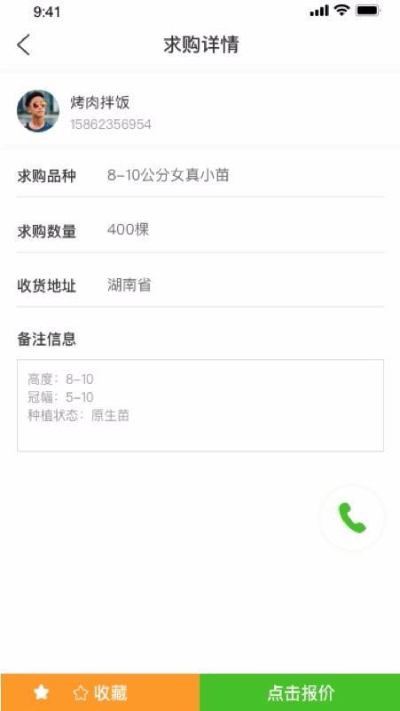 异地速帮app下载,异地速帮安卓版