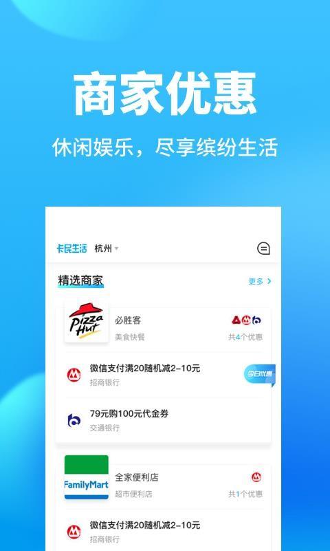 卡民生活app下载,卡民生活安卓版