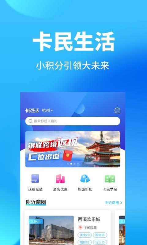 卡民生活app下载,卡民生活安卓版