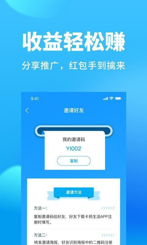 卡民生活app下载,卡民生活安卓版