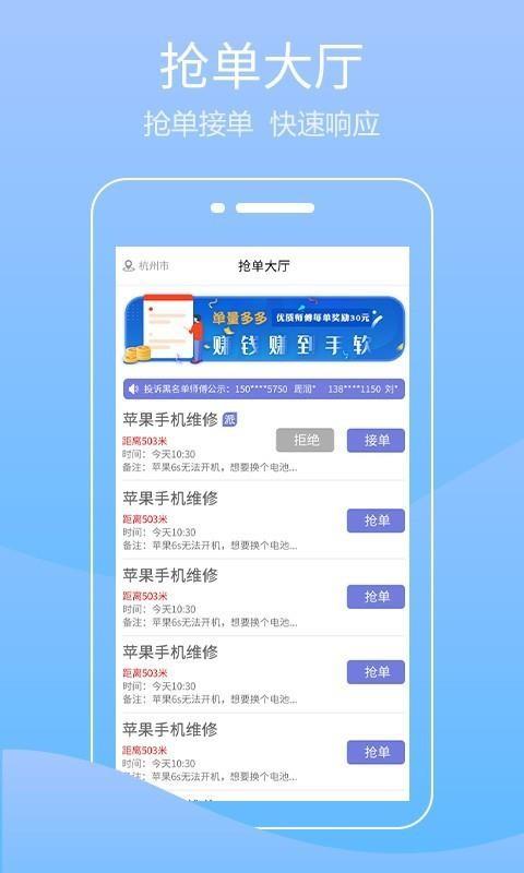 华修师傅app下载,华修师傅手机版