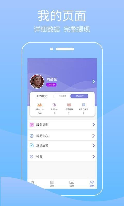 华修师傅app下载,华修师傅手机版