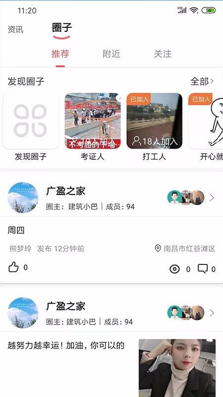 建筑巴巴app下载,建筑巴巴手机版