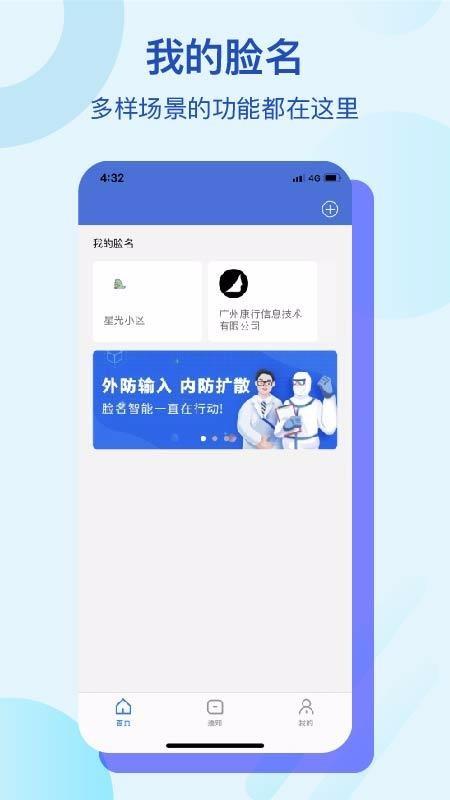 脸名app下载,脸名安卓版
