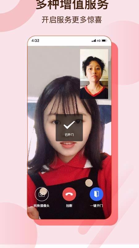 脸名app下载,脸名安卓版