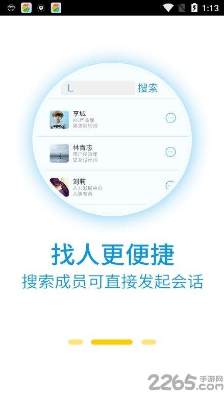 kk5.0办公手机版下载,kk,工作app,效率app