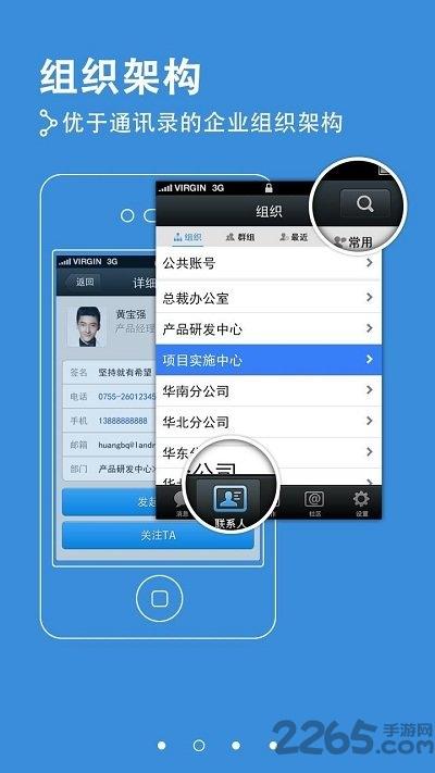 kk5.0办公手机版下载,kk,工作app,效率app