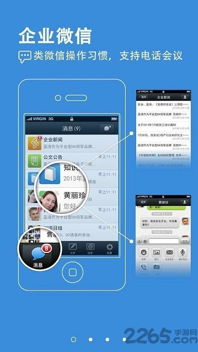 kk5.0办公手机版下载,kk,工作app,效率app