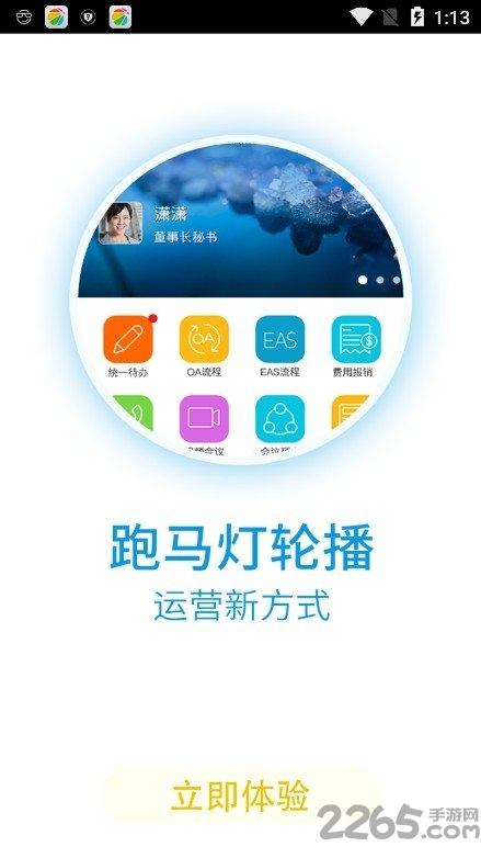 kk5.0办公手机版下载,kk,工作app,效率app