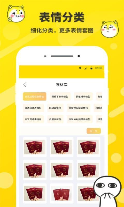 斗图表情包制作app下载,斗图表情包制作安卓版
