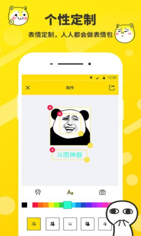 斗图表情包制作app下载,斗图表情包制作安卓版