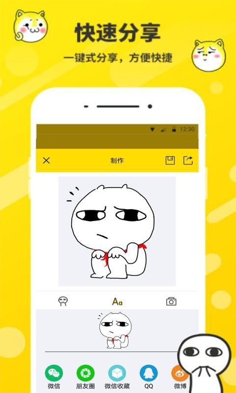 斗图表情包制作app下载,斗图表情包制作安卓版