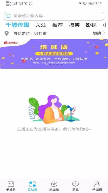 千城链app下载,千城链安卓版