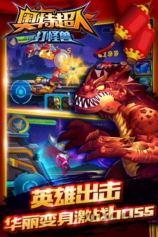奥特超人打怪兽无限钻石版下载,奥特超人打怪兽,奥特曼游戏,动作游戏