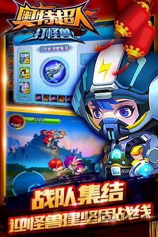 奥特超人打怪兽无限钻石版下载,奥特超人打怪兽,奥特曼游戏,动作游戏