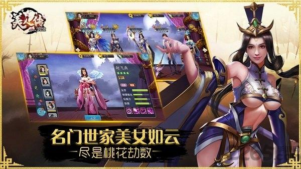 美人传荣耀版下载,美人传,仙侠手游,pk手游