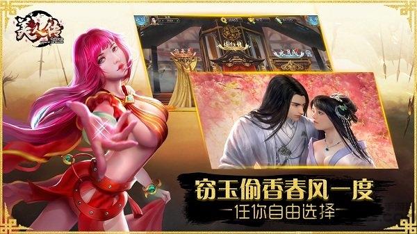 美人传荣耀版下载,美人传,仙侠手游,pk手游
