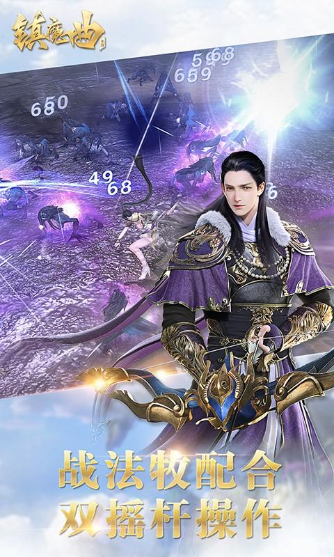 响玩镇魔曲手游下载,镇魔曲,佛系手游,响玩手游
