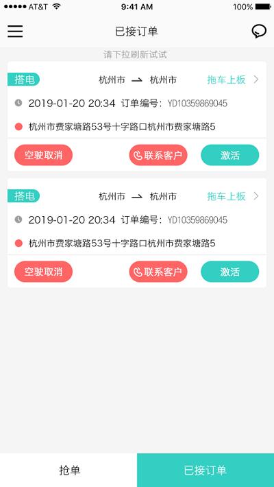 飞马救援司机版app官方版下载,飞马救援,司机app,救援app