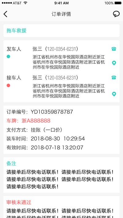 飞马救援司机版app官方版下载,飞马救援,司机app,救援app