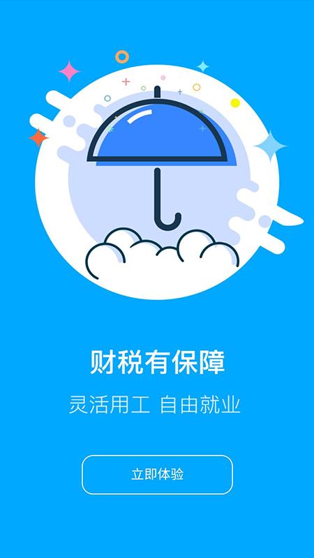 税狗手机版下载,税狗,财务app,税务app