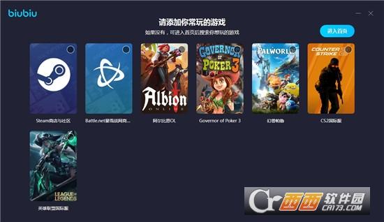 biubiu加速器,网络,加速.