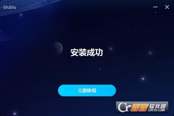 biubiu加速器,网络,加速.