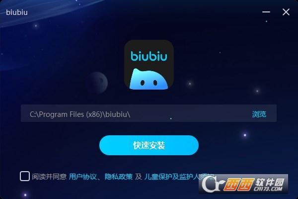 biubiu加速器,网络,加速.
