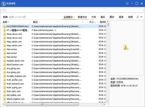 quicksearch,搜索.
