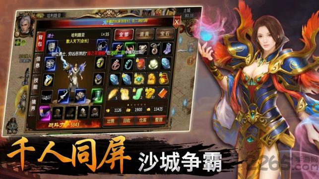 瑞翼游戏血战龙城下载,血战龙城,传奇游戏,战斗游戏