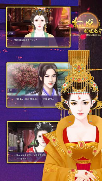 狐妖之凤唳九霄手游九游版下载,狐妖之凤唳九霄,宫斗手游,九游游戏