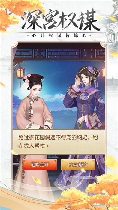 红尘锁梦手机版下载,红尘锁梦,宫廷手游,古装手游