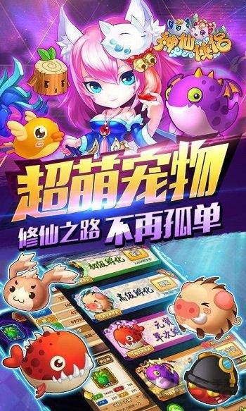 神仙侠侣无限元宝金币版下载,神仙侠侣,玄幻手游,战斗手游