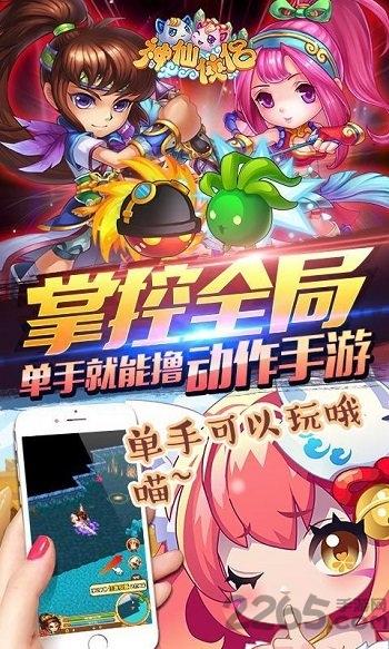 神仙侠侣无限元宝金币版下载,神仙侠侣,玄幻手游,战斗手游