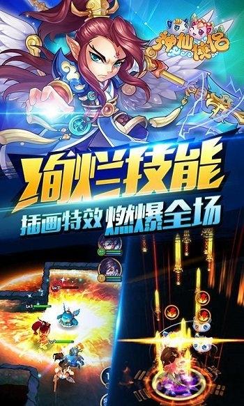 神仙侠侣无限元宝金币版下载,神仙侠侣,玄幻手游,战斗手游