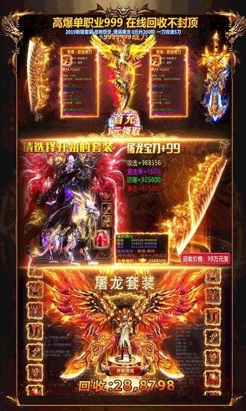 斩世刀刀爆官方正版下载,斩世刀刀爆,传奇手游,动作手游