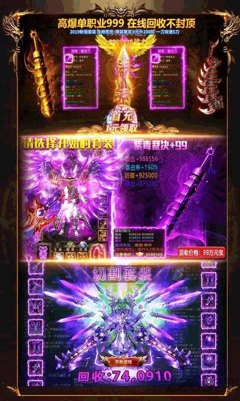 斩世刀刀爆官方正版下载,斩世刀刀爆,传奇手游,动作手游