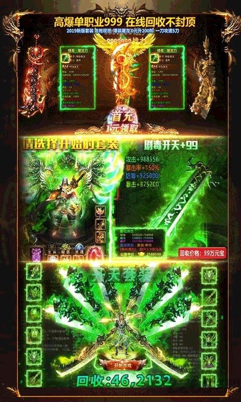斩世刀刀爆官方正版下载,斩世刀刀爆,传奇手游,动作手游