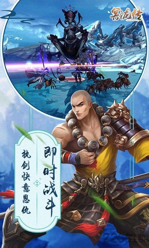 冥泷传手游下载,冥泷传,仙侠游戏