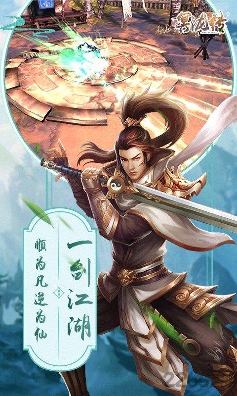 冥泷传手游下载,冥泷传,仙侠游戏
